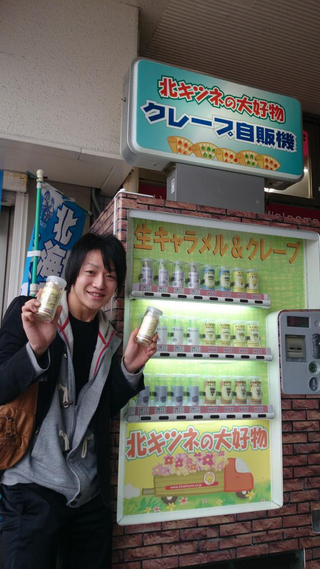 Illustration for article titled Japan Has Crepe Vending Machines